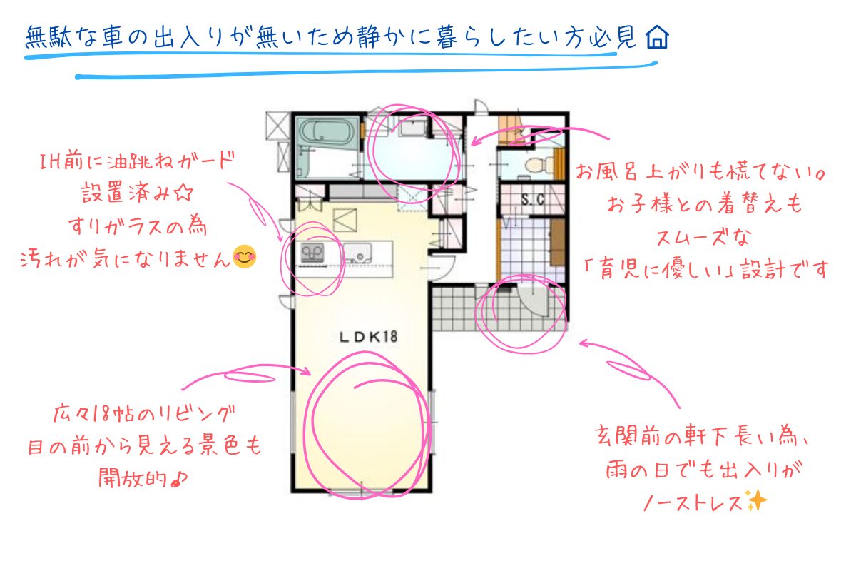 碧南市尾城町4丁目西棟【新価格！】