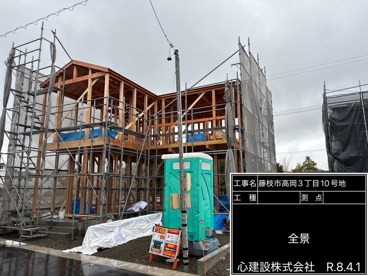 藤枝市高岡三丁目10号地【木工事】