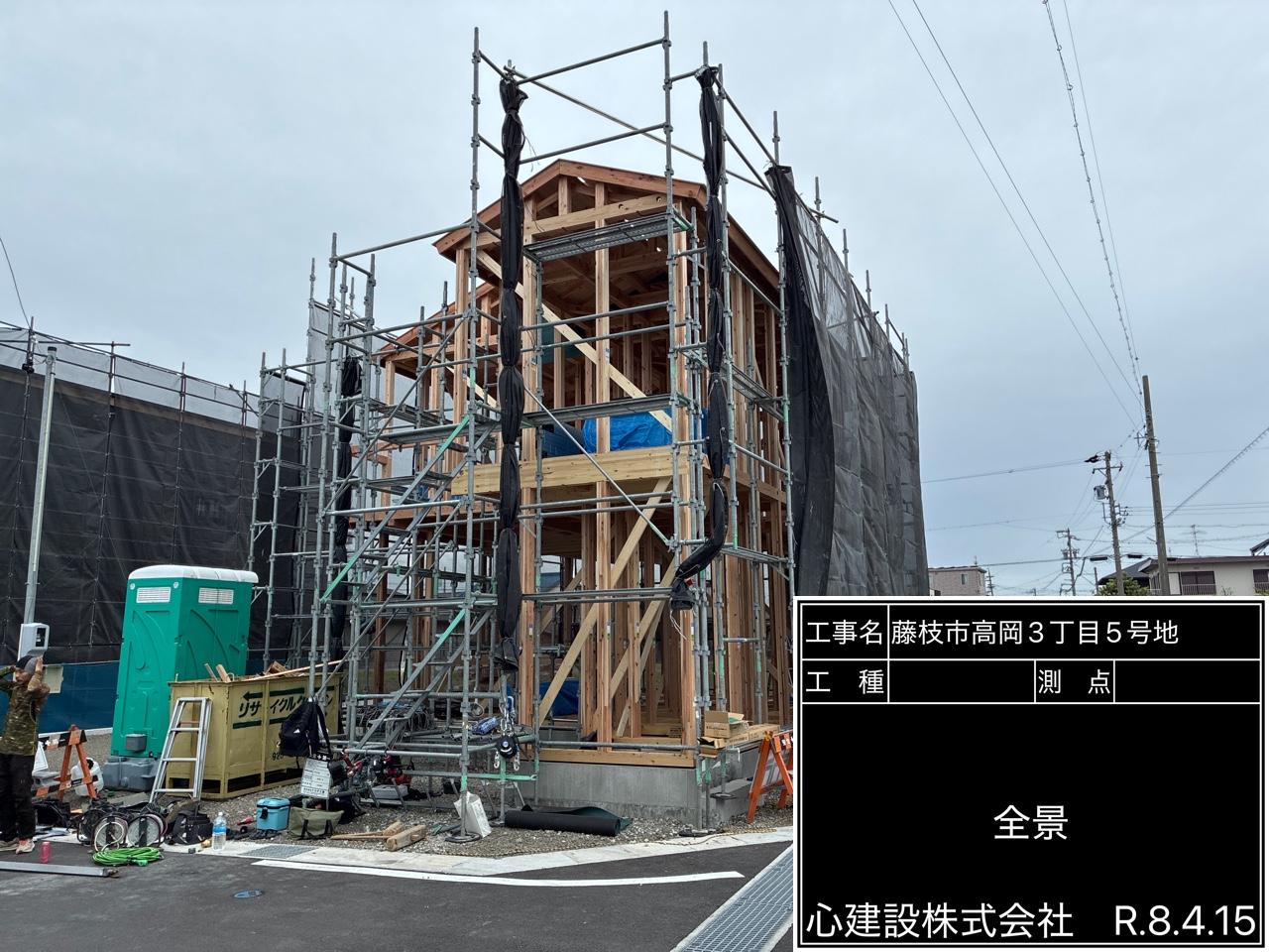藤枝市高岡三丁目5号地【木工事】