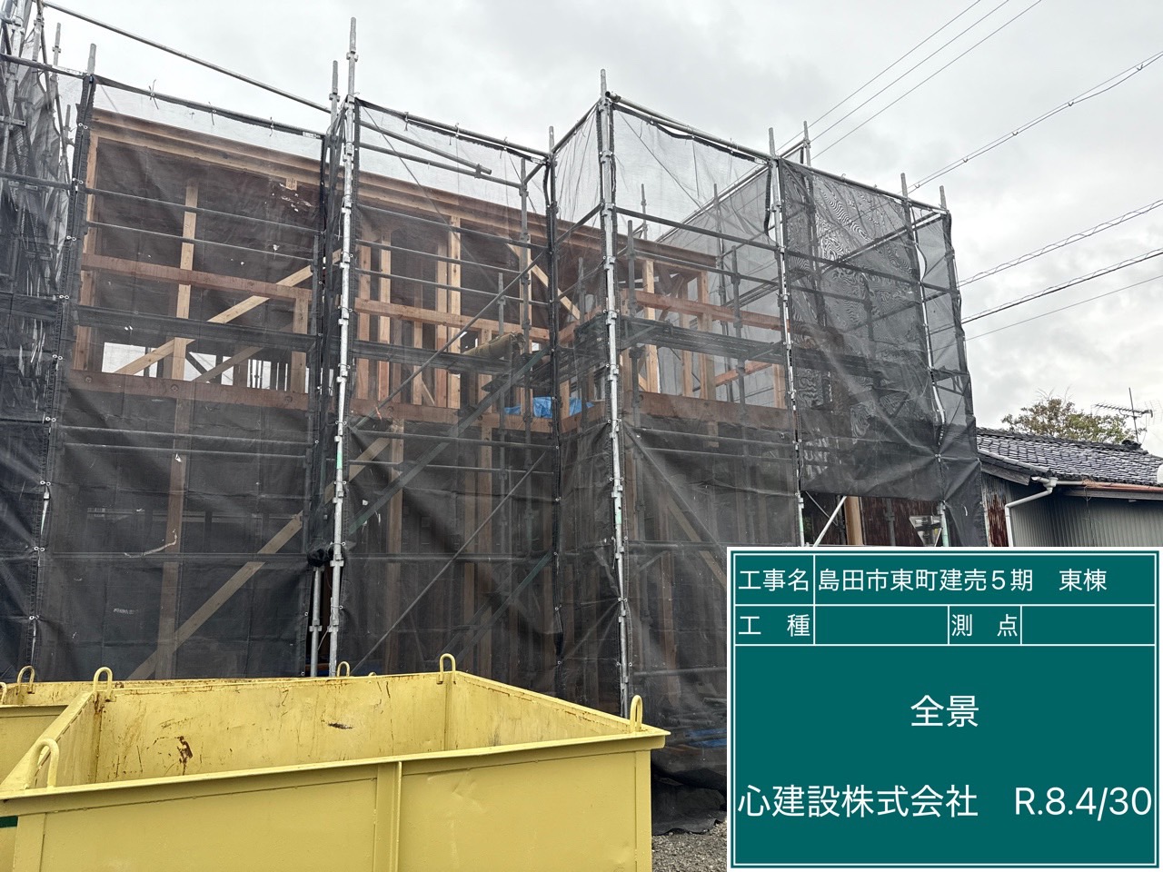 島田市東町5期東棟【木工事】