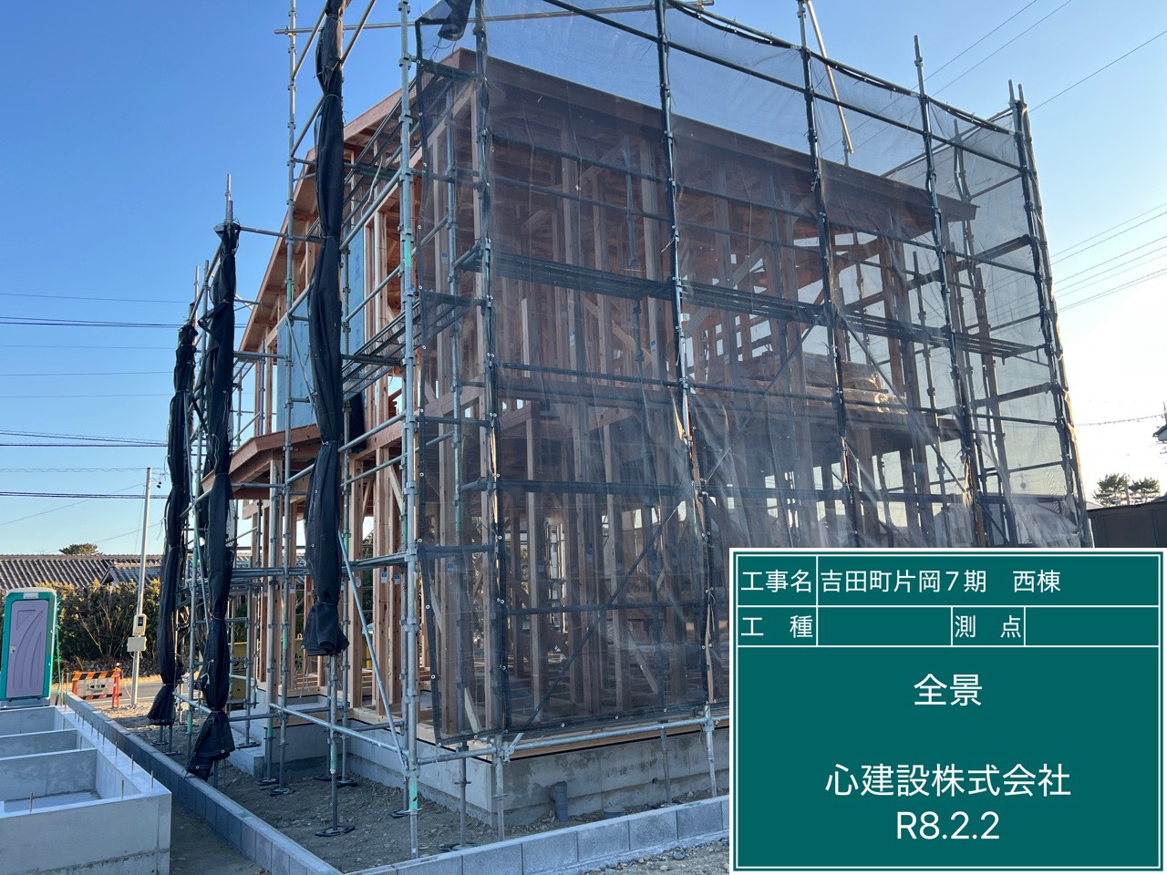 吉田町片岡7期西棟【外構工事】