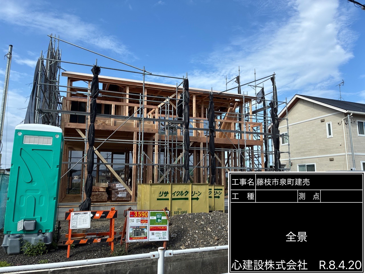 藤枝市泉町【木工事】