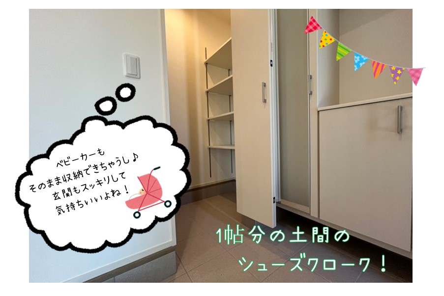 富士市中丸2期【内覧可能】