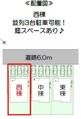 豊橋市多米西町２丁目 西棟【木工事】