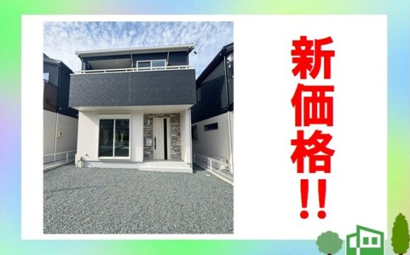 掛川市下俣南二丁目２期 中棟【内覧可能】