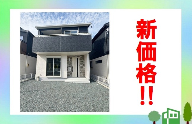 掛川市下俣南二丁目２期 中棟【内覧可能】