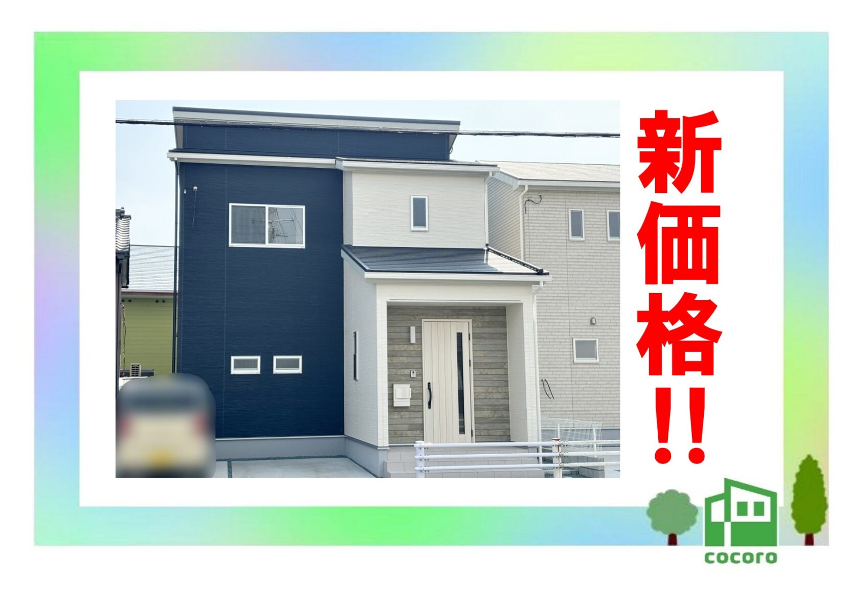 中央区若林町 東棟【価格更新!】