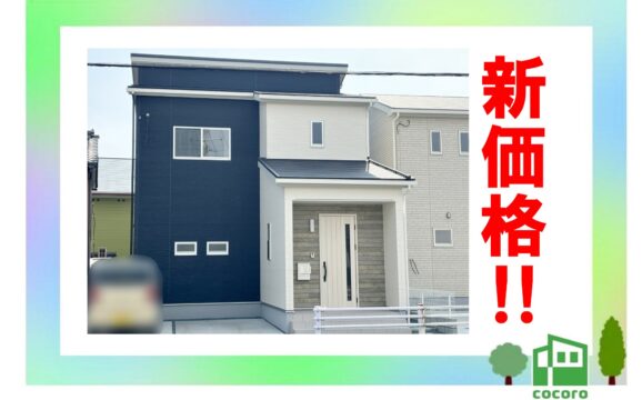 中央区若林町 東棟【価格更新!】