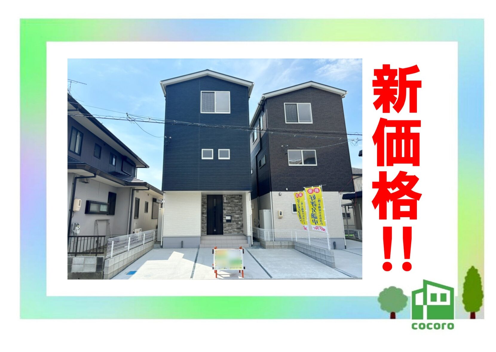 中央区萩丘五丁目 東棟【価格更新！】