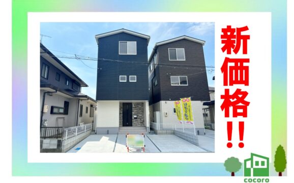 中央区萩丘五丁目 東棟【価格更新！】