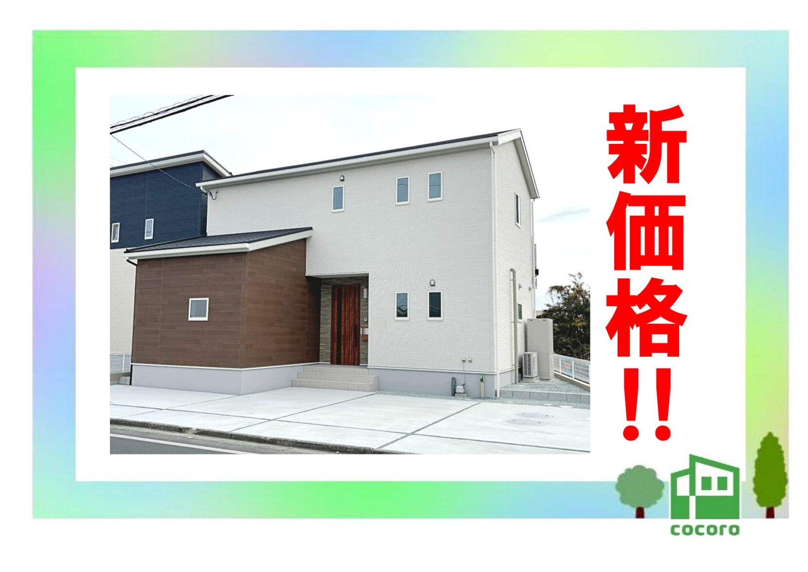 浜名区於呂4期 西棟【価格更新！】