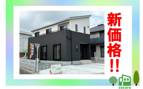 湖西市鷲津5期【価格更新！】
