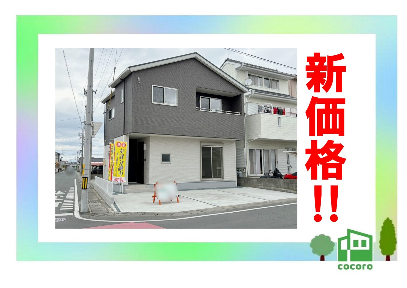 中央区笠井町7期【価格更新！】