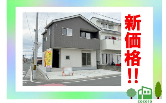 中央区笠井町7期【価格更新！】