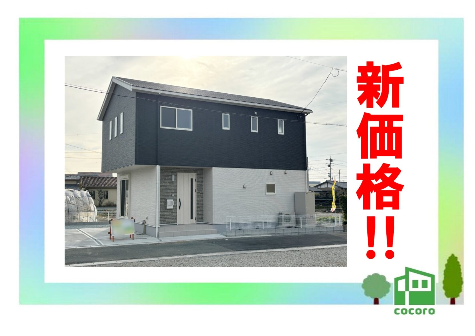 中央区東町2期【価格更新！】