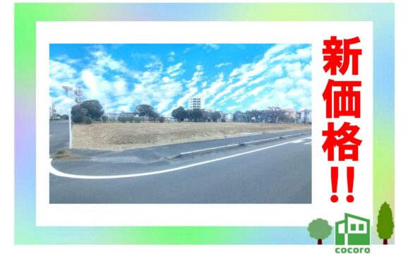 中央区遠州浜1丁目売土地