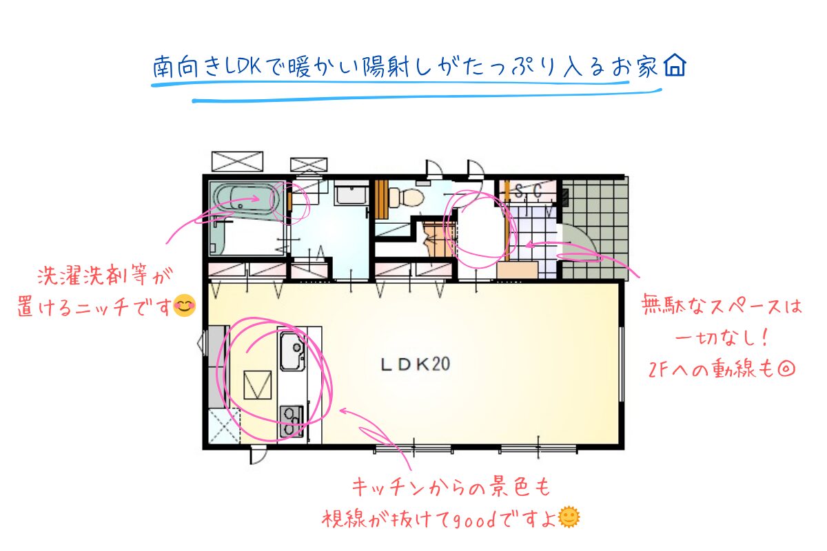西尾市山下町南棟【内装工事】