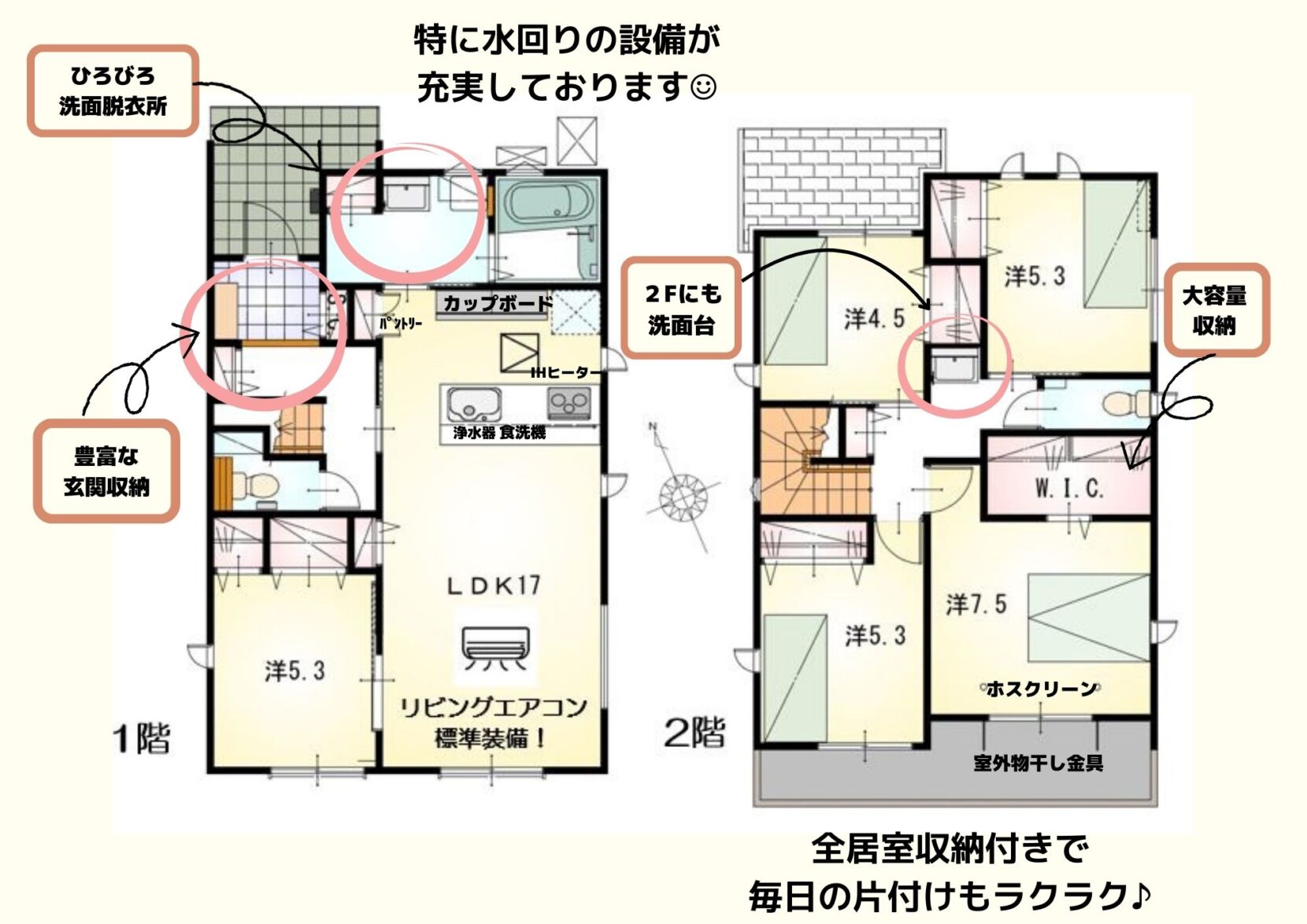 豊橋市大岩町４期 西棟【木工事】
