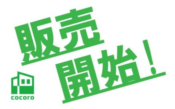 蒲郡市三谷町【販売開始】