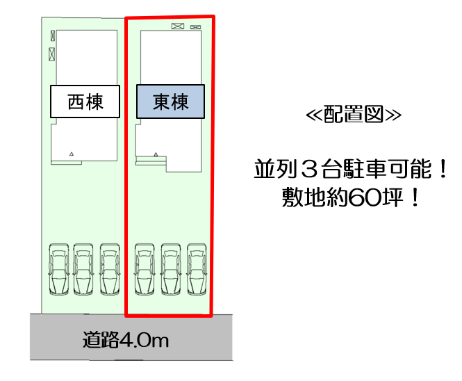 鈴鹿市稲生塩屋三丁目　東棟【内覧可能】