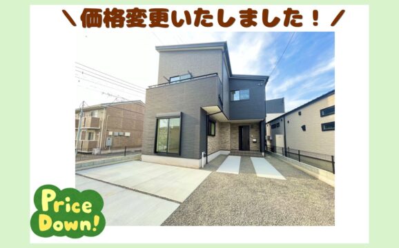 沼津市大岡４期 １０号地【内覧可能】