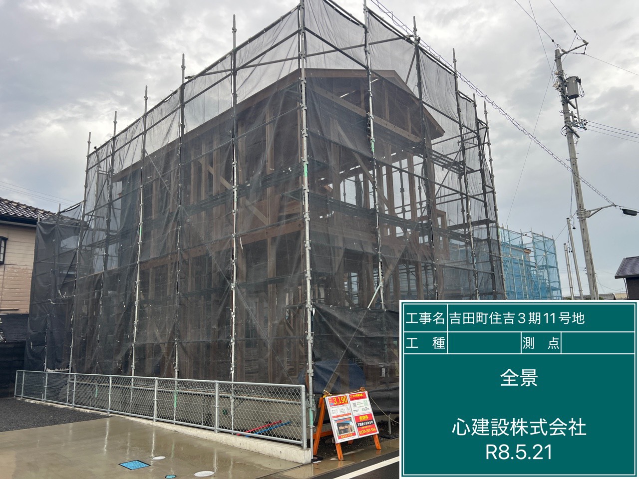 吉田町住吉3期11号地【販売開始】