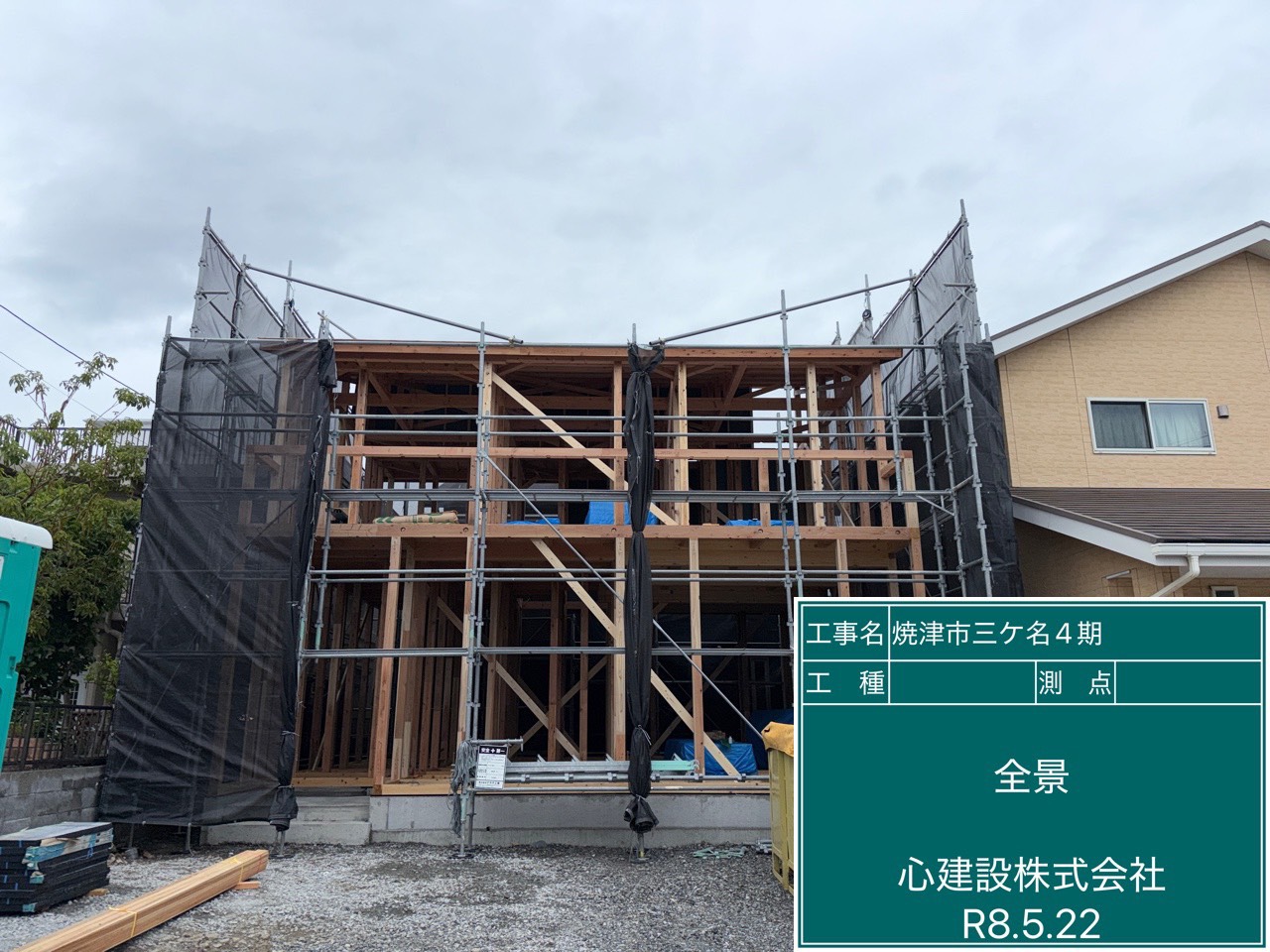 焼津市三ケ名4期【木工事】