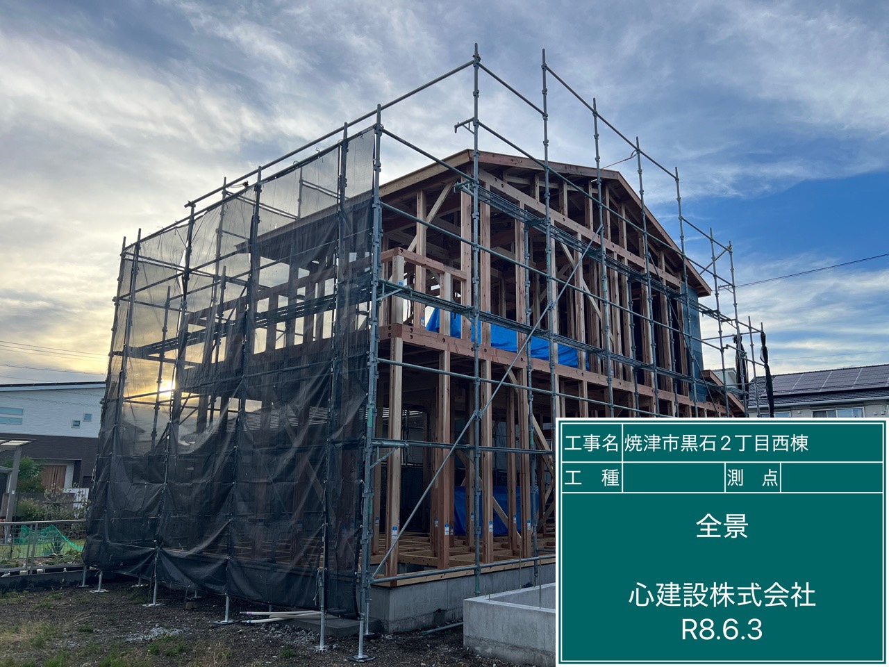 焼津市黒石二丁目西棟【木工事】