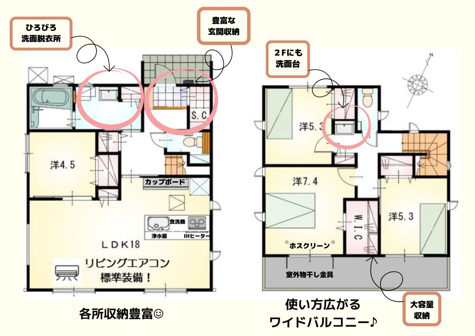 新城市 屋敷【販売開始】