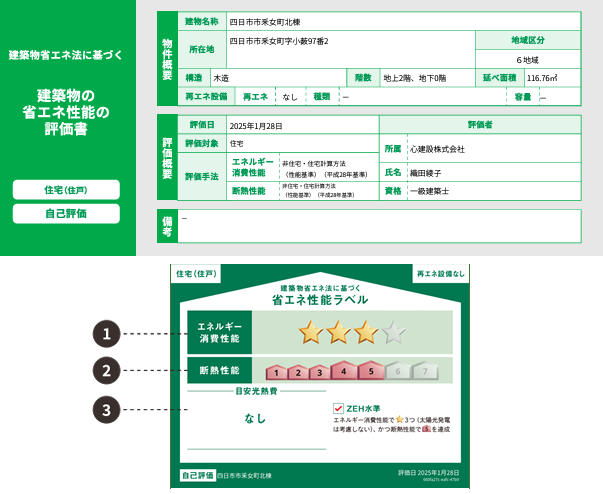 四日市市采女町　北棟【内覧可能】