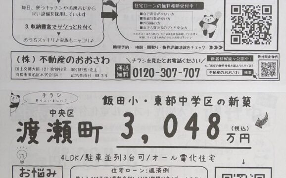 ポスティングパートさんへの想い