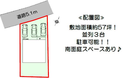 新城市 屋敷【販売開始】