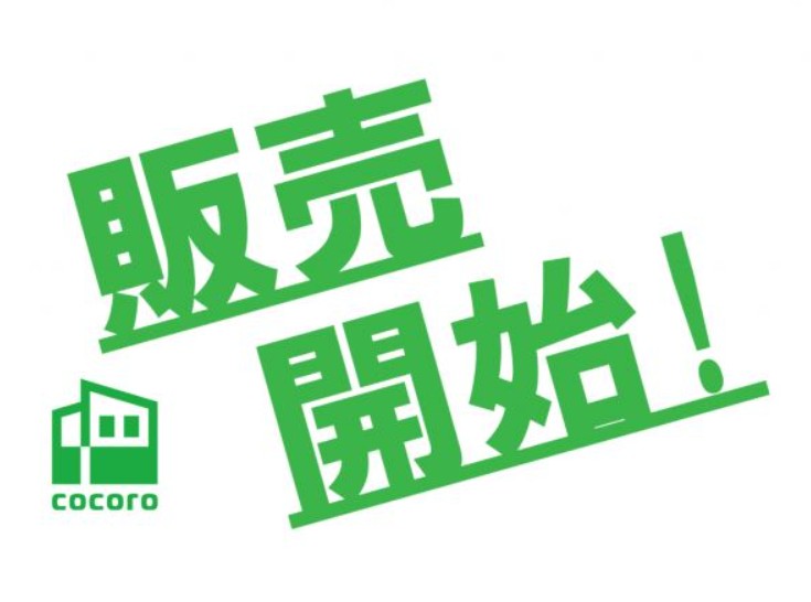 沼津市岡宮２期 北棟【販売開始！】