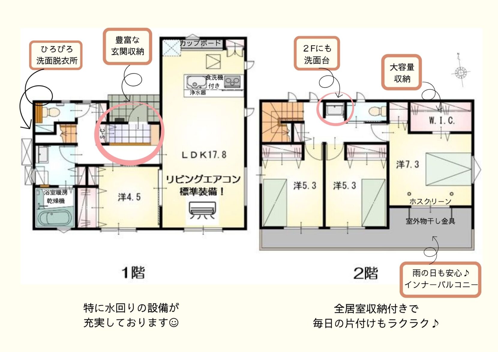 豊橋市多米西町2期 北東棟【販売開始】