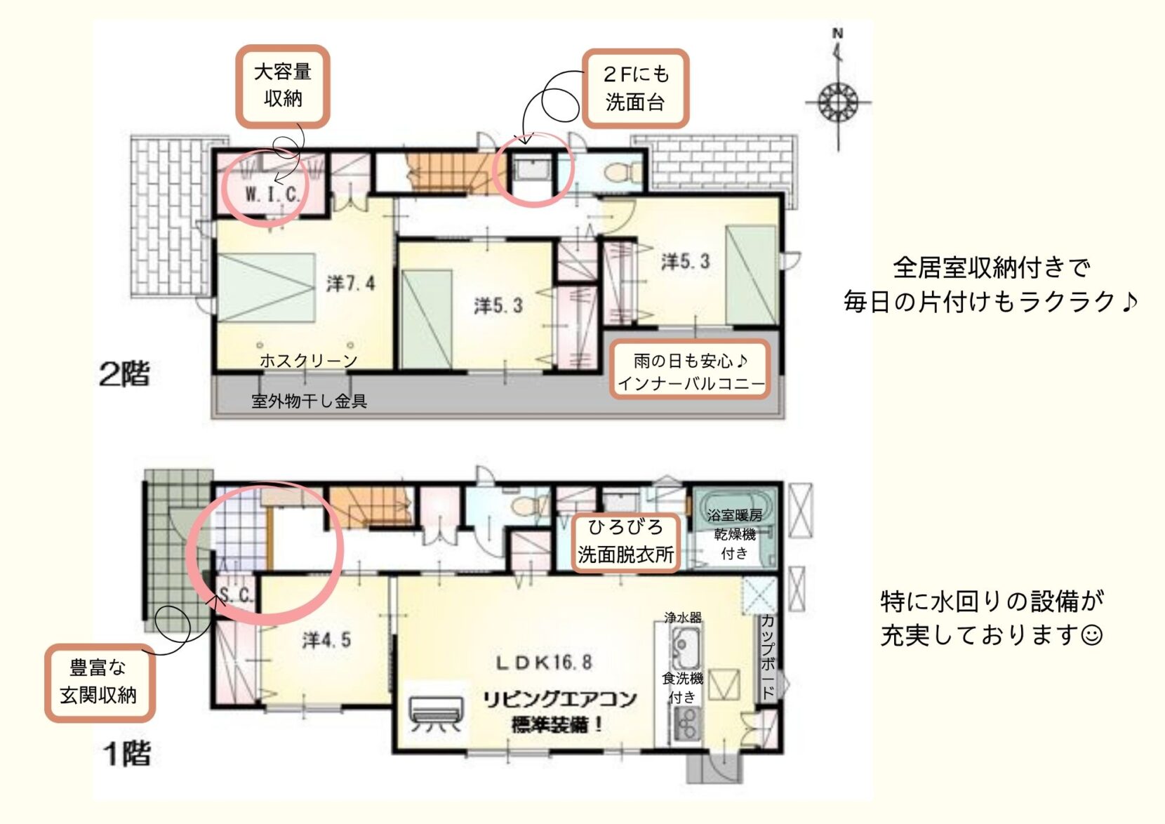 豊川市大崎町2期【販売開始】