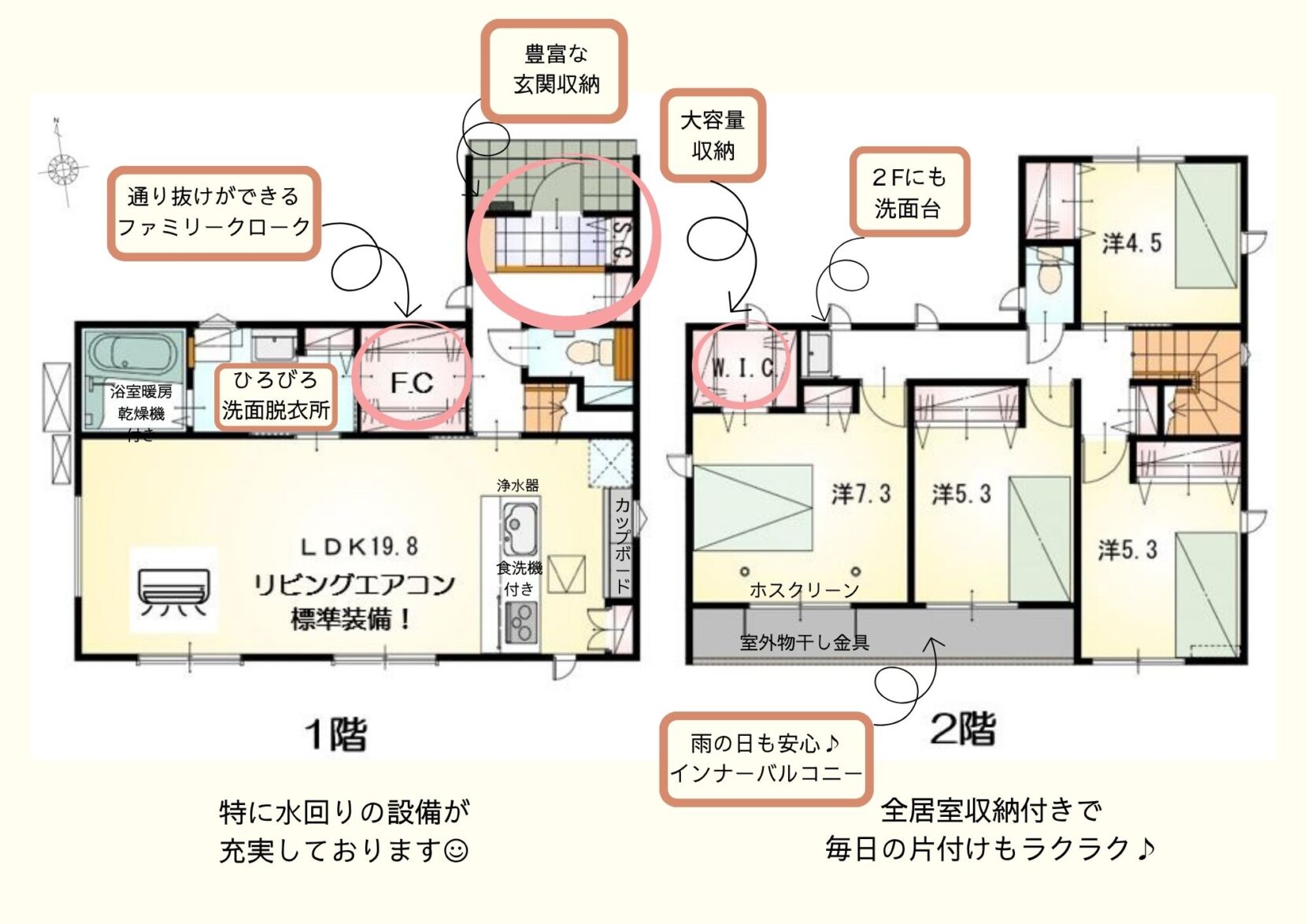 豊橋市多米西町2期 北西棟【販売開始】