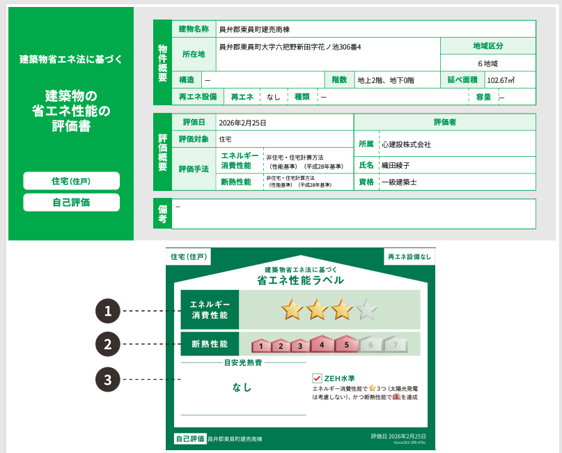 員弁郡東員町南棟【販売開始】