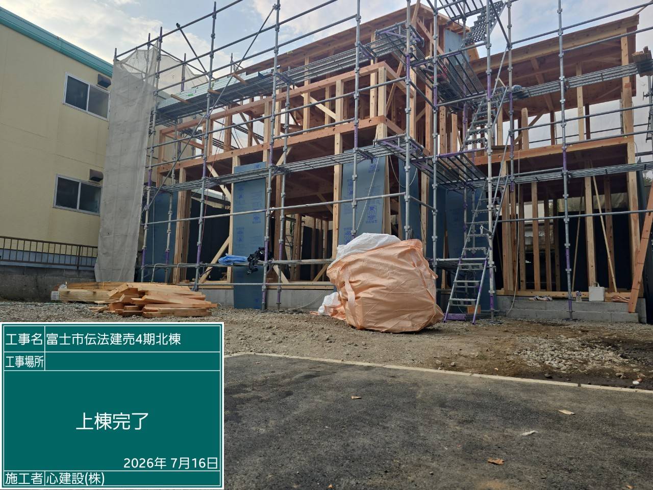 富士市伝法4期北棟【木工事】