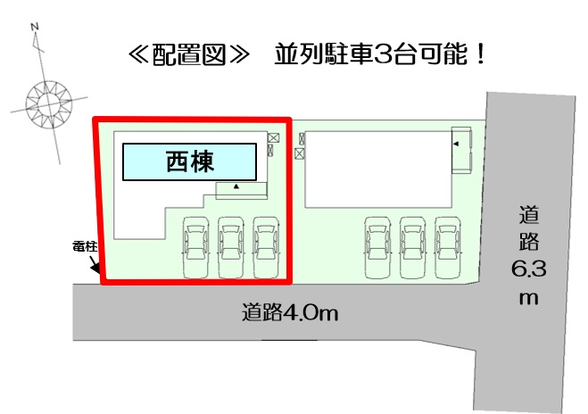 西尾市米津町2期西棟【販売開始！】