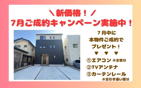 駿東郡清水町湯川【内覧可能】