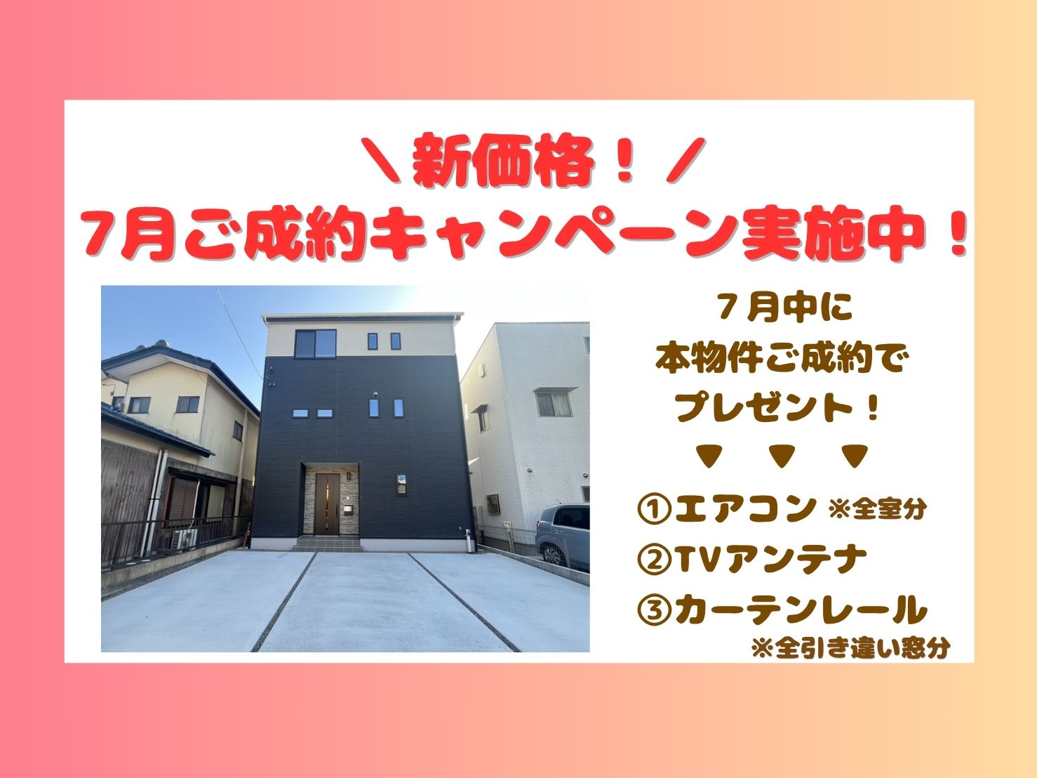 駿東郡清水町湯川【内覧可能】