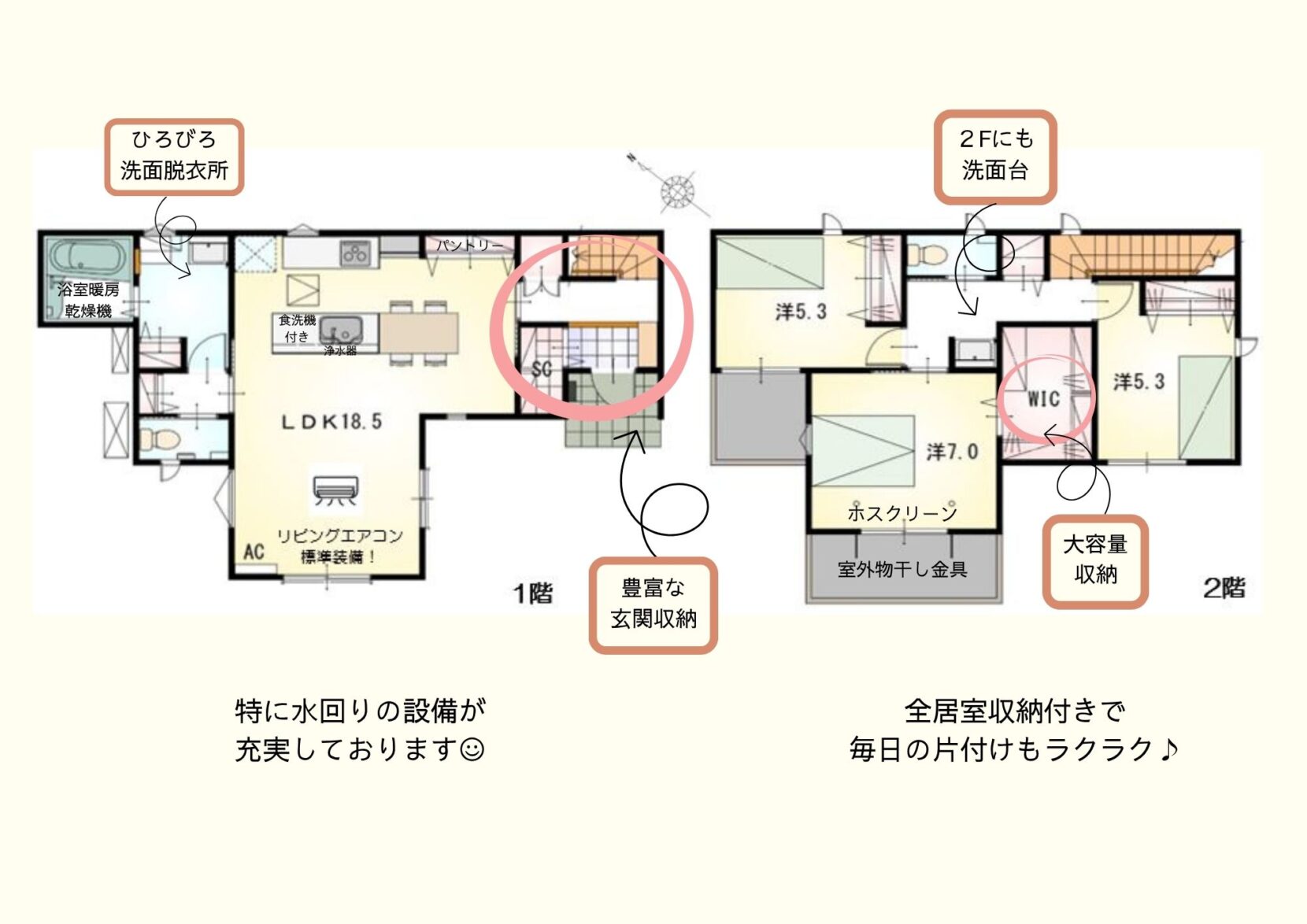 豊川市平尾町2期【販売開始】