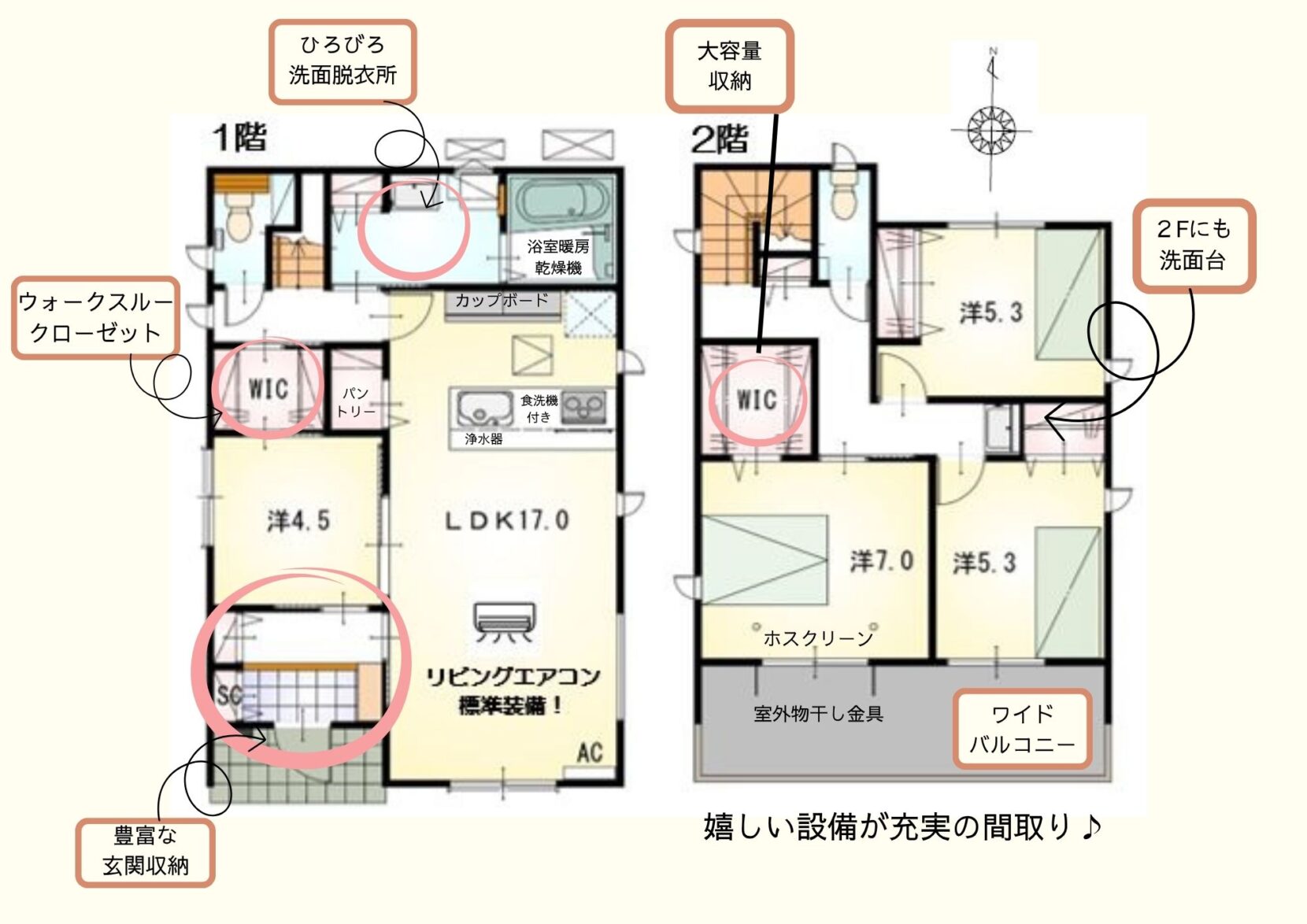 豊橋市三ツ相町 西棟【販売開始】