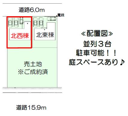 豊橋市多米西町2期 北西棟【販売開始】