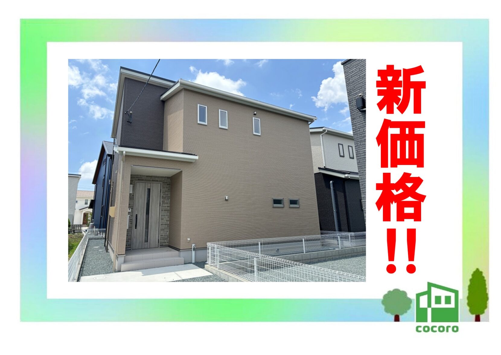 中央区豊町3期 東棟【価格更新!】