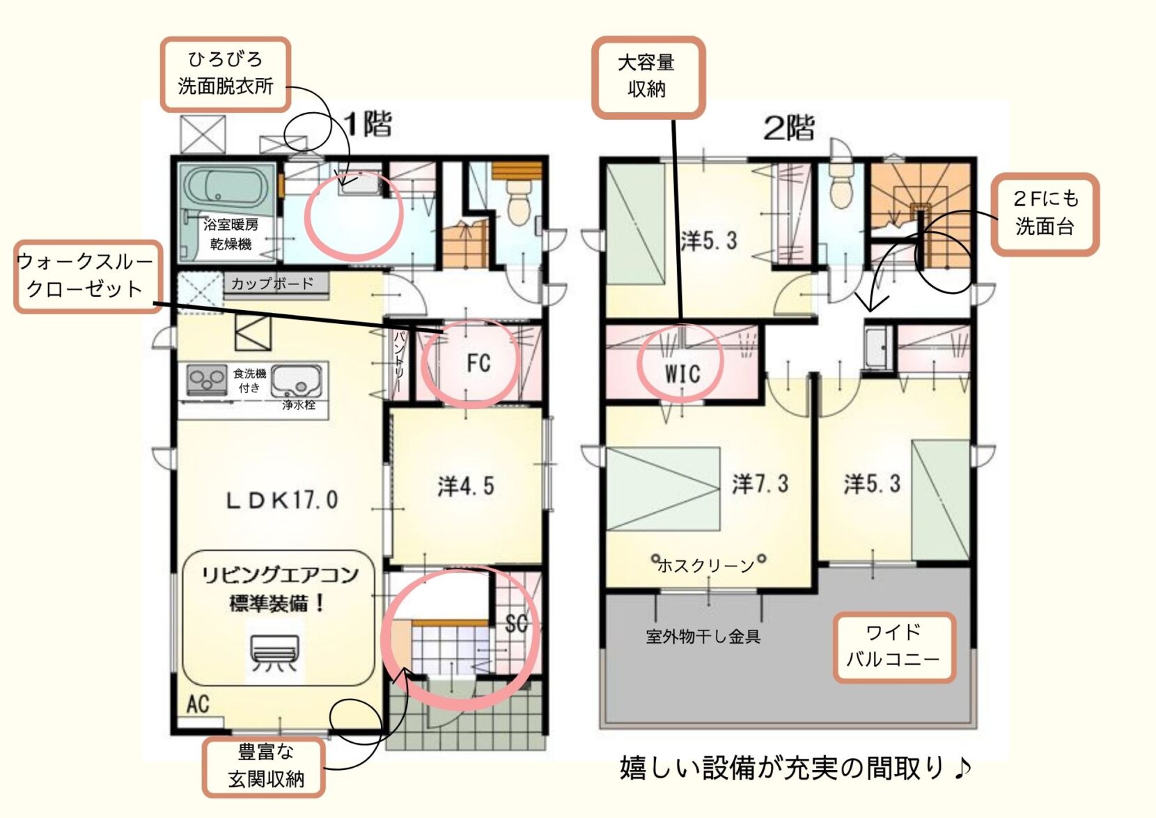 豊橋市東岩田【販売開始】
