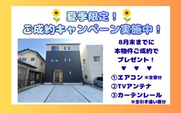 駿東郡清水町湯川【内覧可能】
