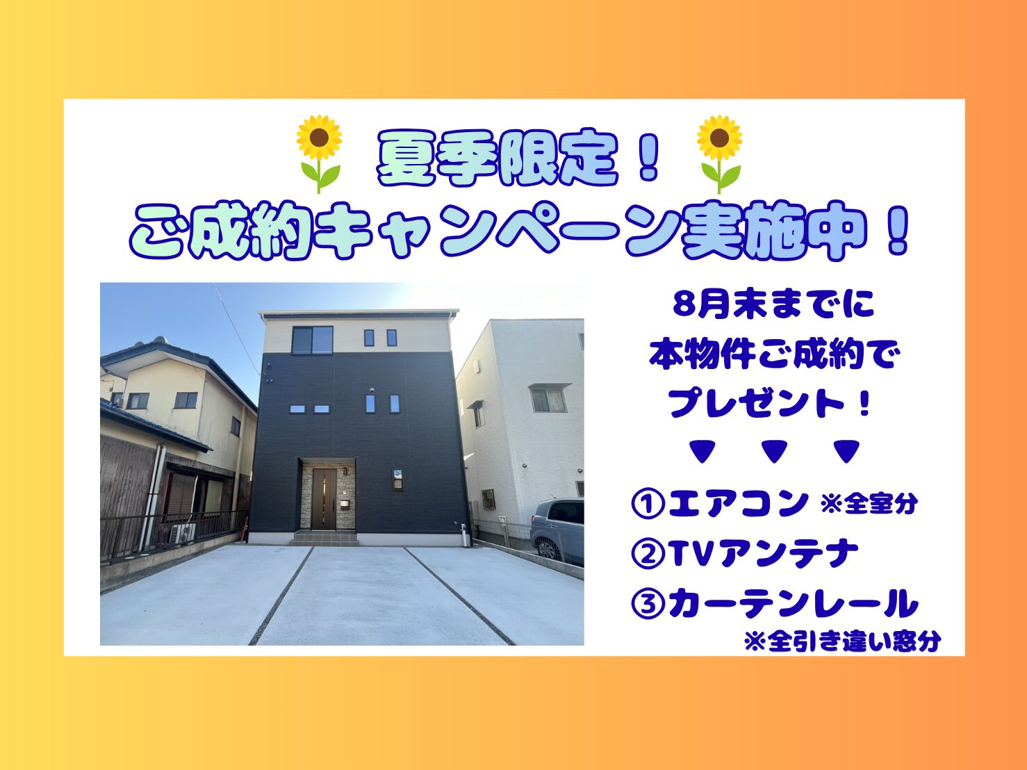 駿東郡清水町湯川【内覧可能】