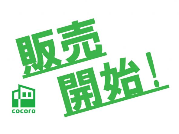 富士市中央町三丁目　南棟【販売開始!】