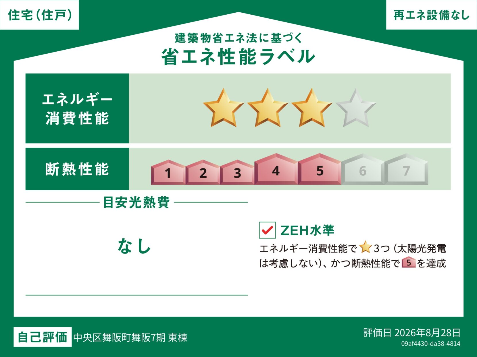 中央区舞阪町舞阪7期 東棟【販売開始!】